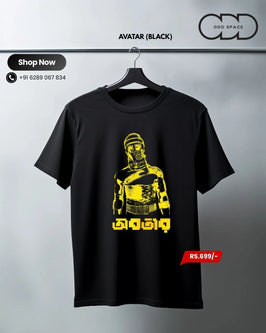Avatar Cotton Tee