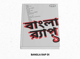 Bangla Rap