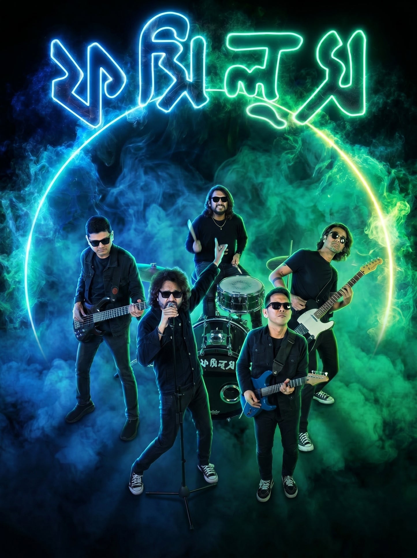 F7 Poster: Fossils Band 1