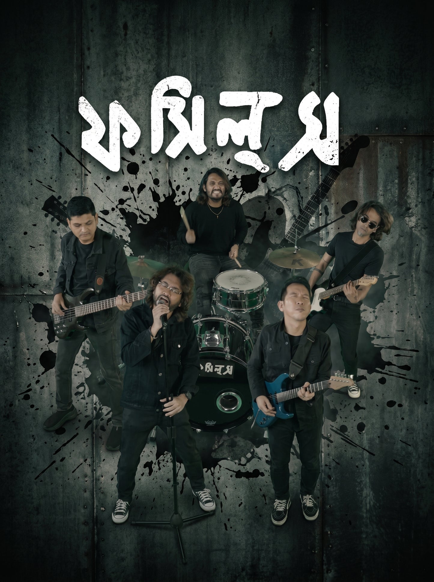 F7 Poster: Fossils Band 2