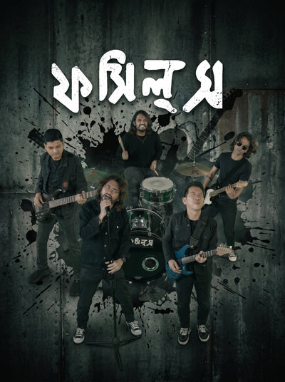F7 Poster: Fossils Band 2