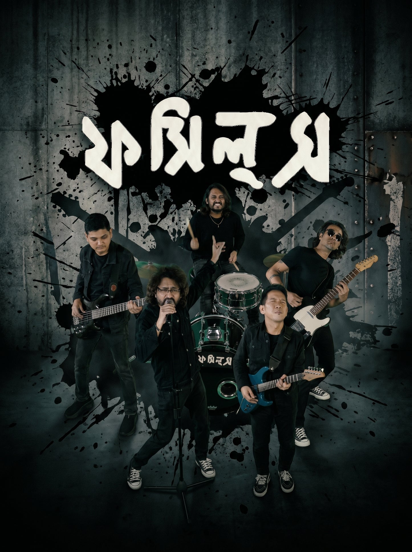 F7 Poster: Fossils Band 3