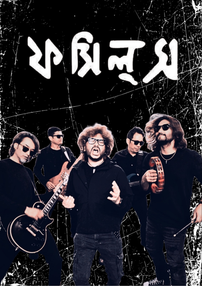 F7 Poster: Fossils Band 4