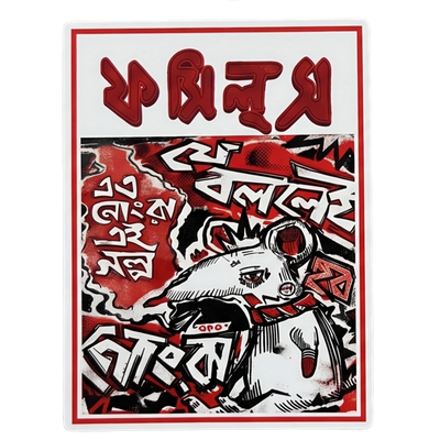 F7 Sticker: Khudarto Mangshashi Fossils