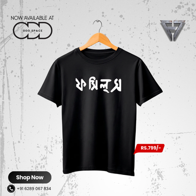 F7 Graphic Tee: Fossils Black