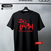 Moxa Cotton Tee